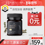 Hakatere Naturals 荷塔威UMF10+纯麦卢卡蜂蜜250g新西兰原装进口天然纯净蜜源临期