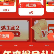 京东 自有品牌低价会场 领3-2/7-5元优惠券
