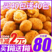 其妙 多味花生怪味豆鱼皮花生米小包装散装下酒菜年货零食小吃休闲食品