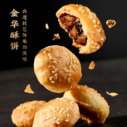 plus会员、概率券：金炉子浙江老字号 梅干菜酥饼150g