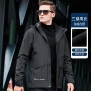 FORTEI 富铤 秋冬户外运动防风保暖夹克三合一男士外套
