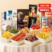 三只松鼠 零食组合礼包13袋 共588g