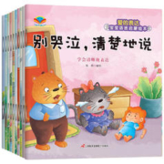 童书 宝宝语言启蒙绘本（套装全10册）爱的表达亲子阅读启蒙 幼儿早教认知必备图画书