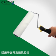 克里斯汀 德国超平大师二代滚筒刷中长毛纹理质感乳胶漆油漆涂料刷墙刷子 超平大师2代滚刷9寸 D2191