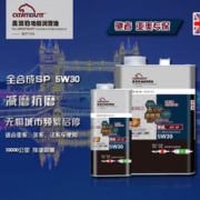 美洲豹 CATAMOUNT)驰者亚美专保GTL+硼类全合成机油 SP 5W30 1L GF-6A C2 汽车发动机油 润滑油 汽车保养