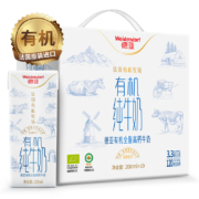 plus会员、概率券：德亚（Weidendorf）法国进口全脂高钙有机纯牛奶200ml*10盒高端礼盒