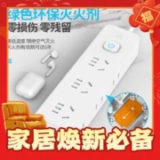 爆卖年货：WANNENGTU 万能兔 主动灭火式插排 9位27孔 1.5m