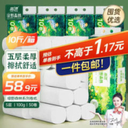 Lam Pure 蓝漂 无芯卷纸 绿野森林系列5000克/50卷（5提）白色厕纸整箱装