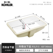 科勒（KOHLER） 台盆方形台下盆面盆拉蒂纳浴室卫生间洗手盆陶瓷洗脸盆 K-76509K（27寸台下盆）