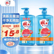 雕牌 食品用洗洁精1kg*2瓶 红柚+薄荷去重油 果蔬餐具洗涤剂
