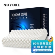 诺伊曼（noyoke）乳胶枕头枕芯 泰国进口大颗粒按摩颈椎枕天然乳胶枕头成人乳胶枕