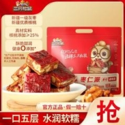 三只松鼠 红枣零食果干枣仁灰枣夹核桃小零食