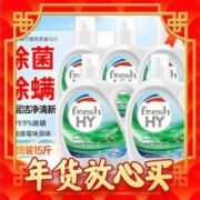 Walch 威露士 洗衣液15斤全瓶装（2.25L*2+1L*3）松木香除菌 购买两件送18斤卫新洗衣液