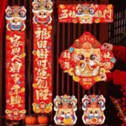 诗思兰 龙年磁吸春联 五福临门 (16件套 全面磁吸+礼盒）