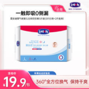 lelch 露安适 日夜微气候婴儿纸尿裤拉拉裤S/L/XL码5片试用