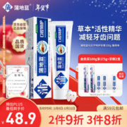 蒲地蓝 牙膏成人特护正品旗舰店改善牙龈健康修护口腔黏膜清新口气