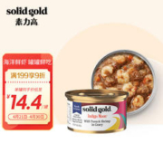 素力高 SolidGold）进口主食级猫罐头湿粮 虾肉金枪鱼 高肉量美毛补水 85g