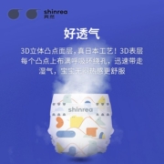 爽然（shinrea）超柔透气拉拉裤成长裤 婴儿尿不湿男女宝宝小内裤 纸尿裤 XL26片