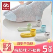 AIBEDILA 爱贝迪拉 儿童袜子夏季薄款纯棉袜春夏天男女童宝宝透气网眼男孩袜
