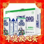 Europe-Asia 欧亚 11月产 欧亚纯牛奶成人儿童早餐成人牛奶整箱 纯牛奶250g*24盒