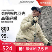 Naturehike 男女款800蓬轻薄羽绒服 CYY2341AA010
