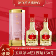 WULIANGYE 五粮液 52度浓香型白酒500mL 2瓶