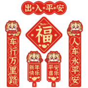 京东小程序:威曼斯对联春节磁吸2024龙年春联迷你新年车贴 招财龙小号 个性迷你款 胶贴款