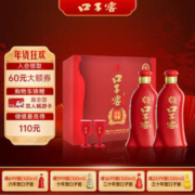 口子窖 六年型兼香型白酒52度450ml*2瓶 礼盒装