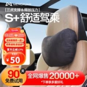 MENGXUAN 梦选 迈巴赫汽车头枕车用腰靠头颈枕腰部靠背垫特斯拉宝马奔驰通用套装