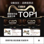 BEIE 贝易 B.E 贝易 B7009 儿童扭扭车 音乐灯光款