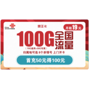中国联通 手机卡流量卡上网卡不限速全国通用奶牛卡5G长期套餐校园卡大王卡新宝卡 【惠兔卡】19每月145G全国流量+200分钟通话