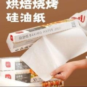 PLUS会员：展艺硅油纸 吸油纸烤箱烧烤空气炸锅专用纸 20m