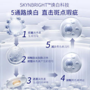 SKYNFUTURE 肌肤未来 377美白淡斑面霜7.5g 补水保湿滋润烟酰胺提亮