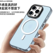PLUS会员！mutural 苹果15磨砂磁吸手机壳 多款可选