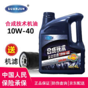 GUANJUN 冠君原厂汽车发动机全合成机油适用安驰宝龙莲花英致永源力帆专用机油四季通用 合成技术机油10W-40 SN级 4L 宝龙天马座机油