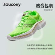 saucony 索康尼 菁华14 男子跑鞋 S20823