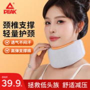 PEAK 匹克 颈托护颈带脖套办公室防低头神器护脖子前倾支撑固定器颈部透气男女通用护颈托套 灰色M