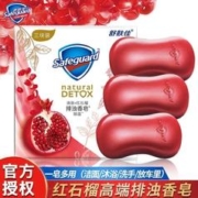 Safeguard 舒肤佳 香皂红石榴高端排浊香皂4️100g