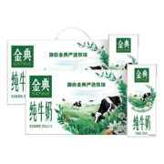 京东百亿补贴：金典纯牛奶250ml*12盒*2箱  10月生产