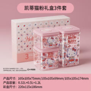 ANKOU 安扣 零食密封罐3件套 Hello-Kitty凯蒂猫