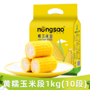 东北农嫂  糯玉米段黄色10袋