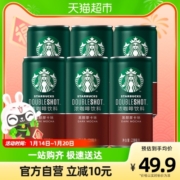 Starbucks/星巴克星倍醇小绿罐228ml*6罐黑醇摩卡浓咖啡咖啡饮料