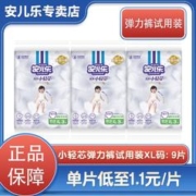 Anerle 安儿乐 小轻芯弹力裤体验装 XL码 9片