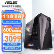 ASUS 华硕 i5-12400F/GTX1650/游戏台式电脑diy i5 12400F/GTX1650