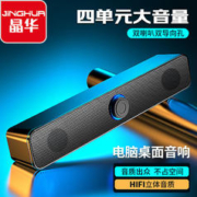 JH 晶华 电脑音响台式家用桌面音箱笔记本有线蓝牙小音箱超重低音炮