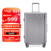 Diplomat 外交官 拉杆箱 TC-9032 银色 25英寸