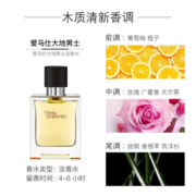 爱马仕（HERMES）Terre D'Hermes 大地男士淡香水 持久清新木质调生日新年礼物  大地EDT 50ml