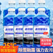 ROLYRO 朗力 8瓶批发汽车玻璃水夏季专研新型强去油膜冬季防冻四季通用去虫胶 8瓶2个包裹