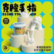 星密途 儿童玩具手模型石膏diy自制手膜克隆粉实验材料手指模型纪念品 一桶带工具，可做一只手 8-12岁小朋友周岁生日礼物