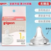 百亿补贴：Pigeon 贝亲 第3代宽口径PPSU奶嘴 单只装